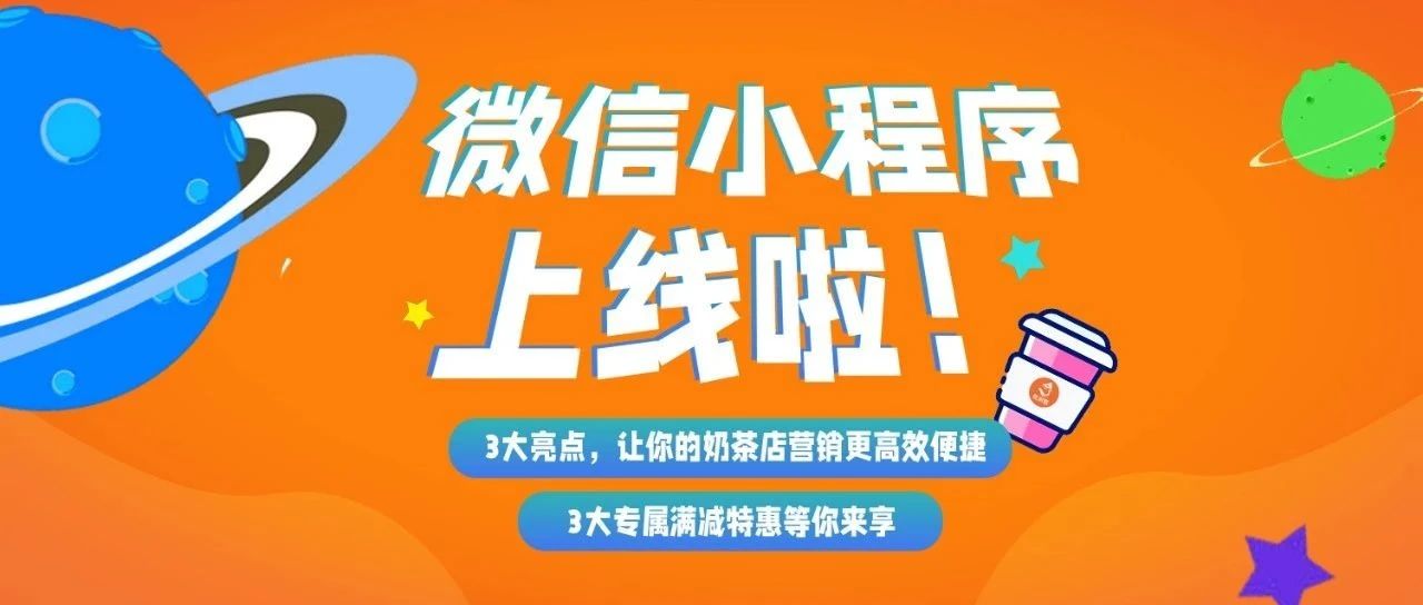 奶茶店?duì)I銷神器：一鍵添加logo生成專屬海報(bào)，讓你的門(mén)店更有牌面！