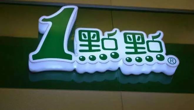 他全面復(fù)制了一點點的產(chǎn)品，結(jié)果傻眼了... | 咖sir說