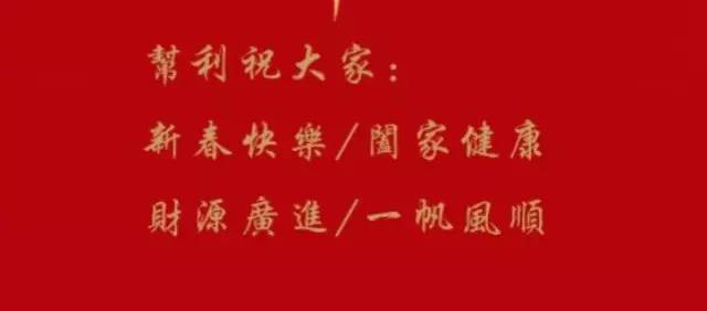 ，福州幫利茶葉多輪紅包拜年啦！