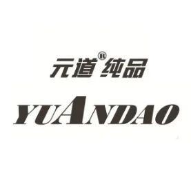 優(yōu)質(zhì)供應(yīng)鏈品牌展播｜元道純品