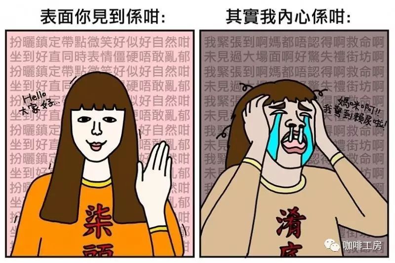 咖啡師句心底話，其實(shí)我的內(nèi)心是....