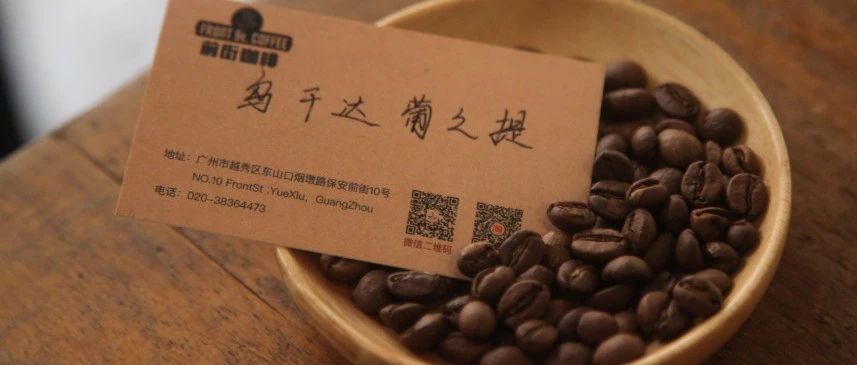 【前街尋豆手記】烏干達(dá)埃爾貢山葡之提咖啡專題報告
