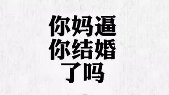 你媽逼你結(jié)婚了嗎？——咖啡店快速相親指南