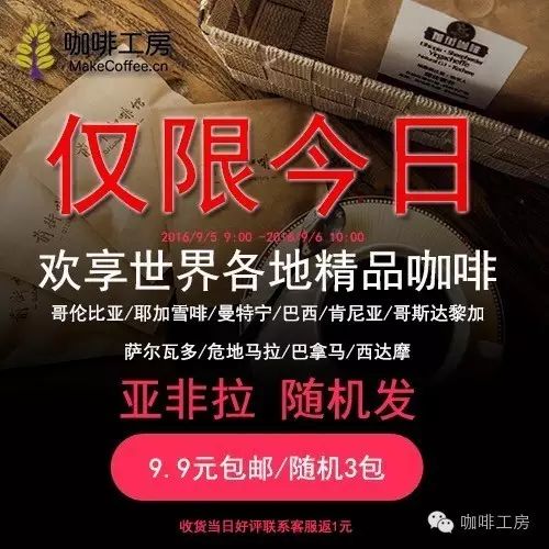 【僅限今日】驚喜不停， . 元三包掛耳包郵，歡享世界各地精品咖啡
