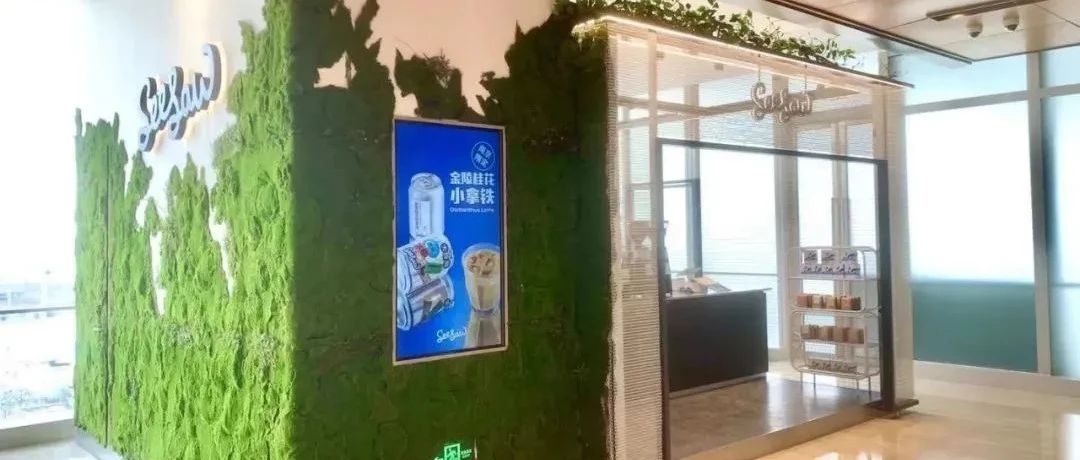 精品咖啡Seesaw入局首家Mini門店，日銷近杯！
