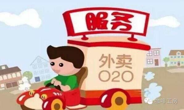 【外賣式】單品咖啡有前景嗎？ 外賣是天使還是魔鬼？