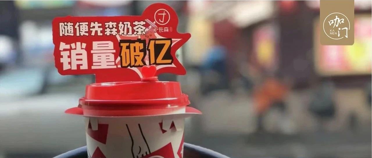 小時(shí) 杯，茶飲店如何打造“超級(jí)爆品”？