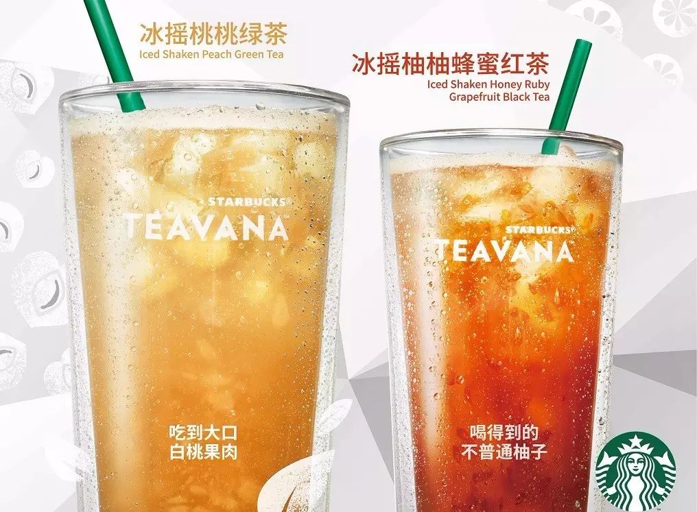 巨頭鏖戰(zhàn)新式茶飲：星巴克旗下Teavana正式登陸中國(guó)市場(chǎng)