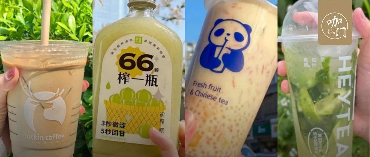 油柑、檸檬茶，茶飲下一個“潛力產(chǎn)品”是什么？走去廣深看看