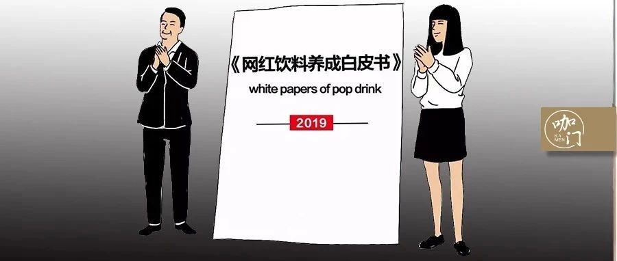 想開網(wǎng)紅飲品店？按這步可以批量開！