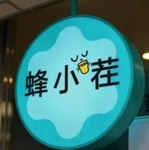 便利店開賣奶茶：最便宜 元/杯，誰(shuí)會(huì)買單？