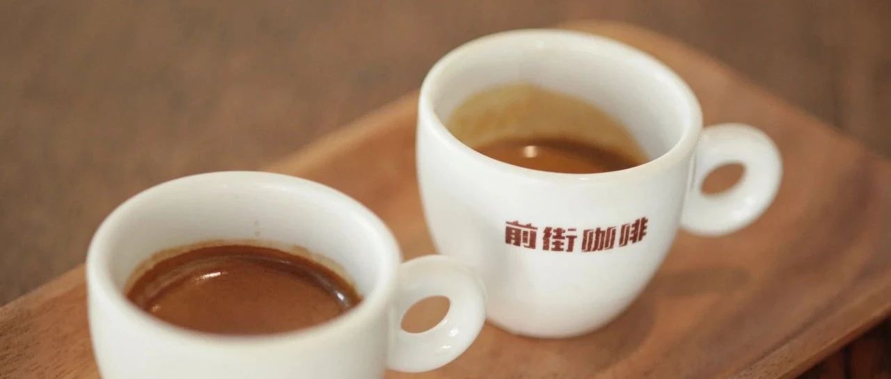 咖啡知識(shí) |  意式特濃咖啡 & 意式濃縮咖啡，兩者之間有什么區(qū)別？