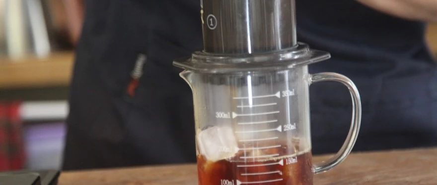 【前街咖啡師手記】用愛樂壓來制作一杯冰咖啡？