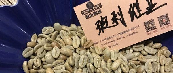 瑰夏的表親——來(lái)自玻利維亞的爪哇種了解一下？
