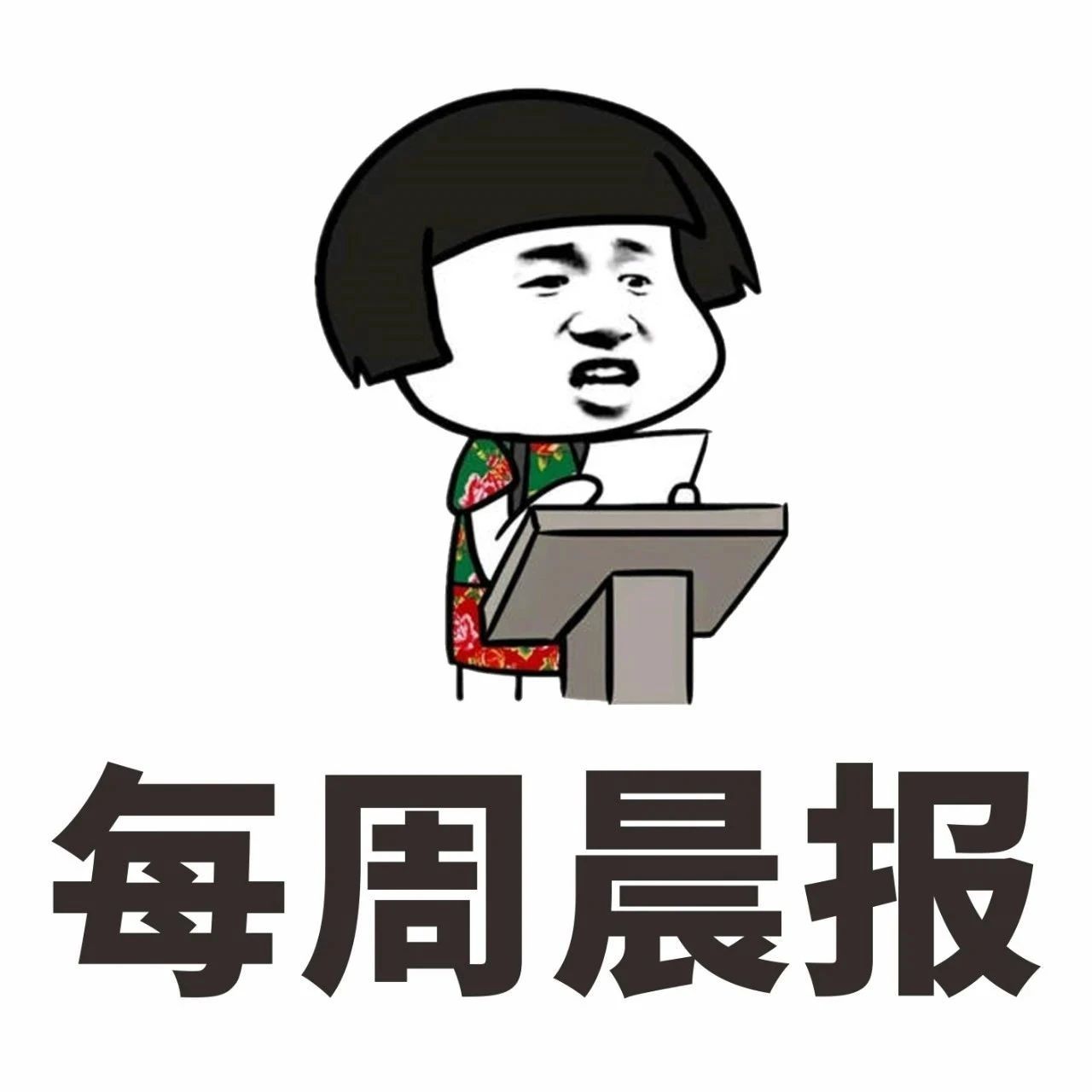 瑞幸CEO與COO被停職，茶顏悅色明年進駐武漢｜晨報