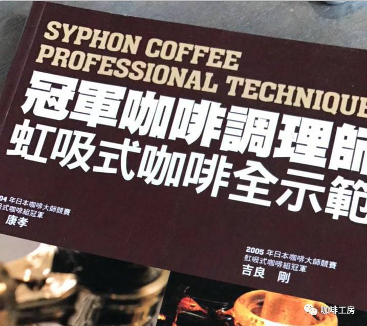 虹吸式咖啡全示范之應(yīng)用篇--如何萃取人份咖啡