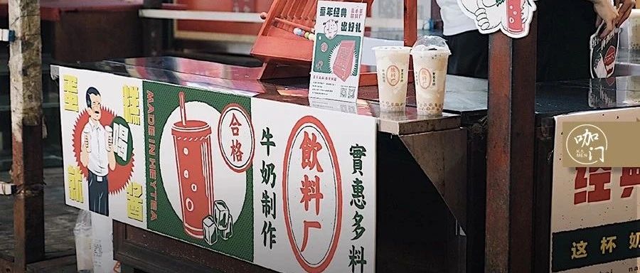 賣烤奶、燒仙草，喜小茶直接和“爆品”搶生意