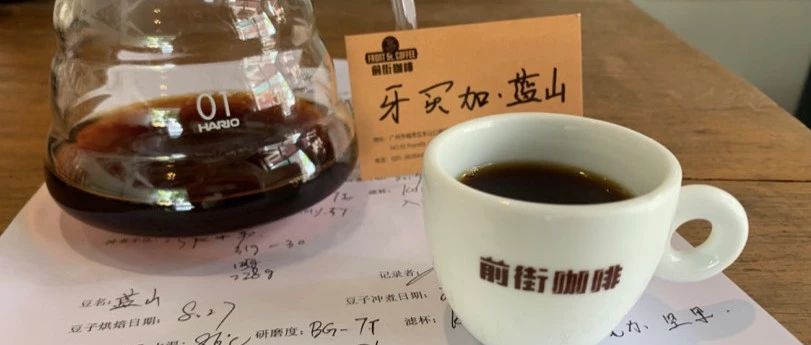 【前街咖啡師手記】手沖萃取中深烘咖啡時(shí)什么水溫才合適呢