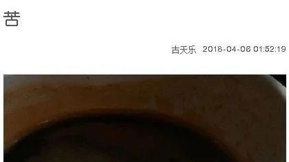 古天樂(lè)：今天這杯咖啡很苦！ 我也苦，我工資不多還天天喝咖啡 !