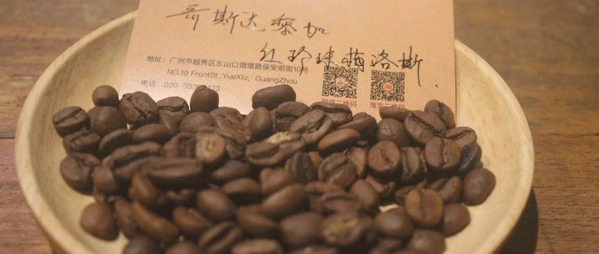 【前街尋豆手記】哥斯達黎加紅珍珠梅洛斯專題