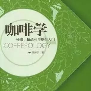 入門指南 |  咖啡人必備的咖啡書推薦