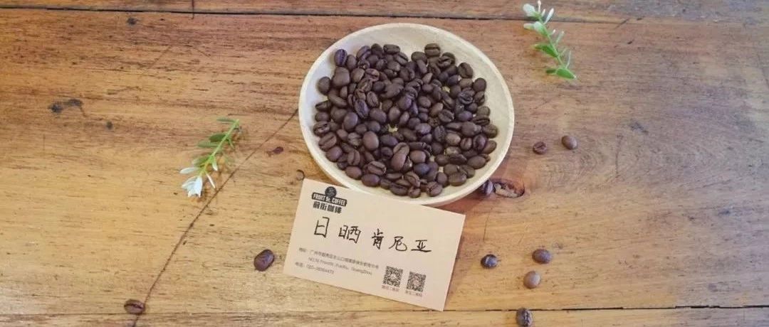 【前街咖啡尋豆記】日曬微批次肯尼亞· 安達(dá)貝斯莊園 的專題報告