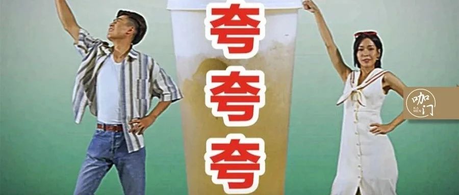 畫風(fēng)突變！喜茶、茶顏悅色最近怎么越來越“土”了