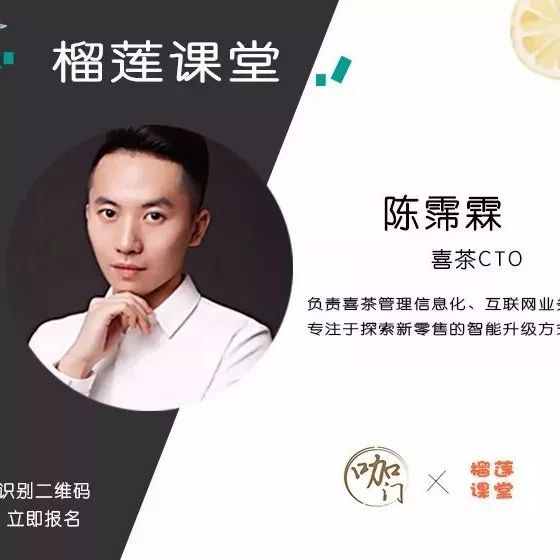 昨晚，你可能錯(cuò)過(guò)了喜茶CTO分享的這些管理工具