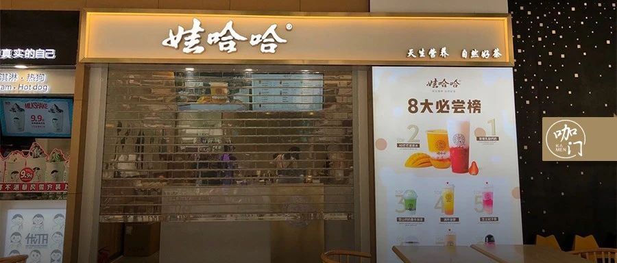 半年開到縣城，娃哈哈“情懷牌”能撐起多少家店？