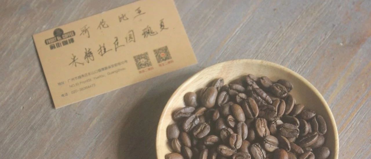 【前街尋豆手記】層次豐富的哥倫比亞卡爾達斯日曬瑰夏！