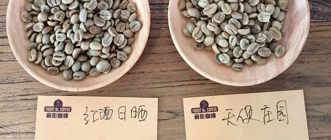 哥斯達黎加西部山谷| 紅酒日曬、天使莊園的對比