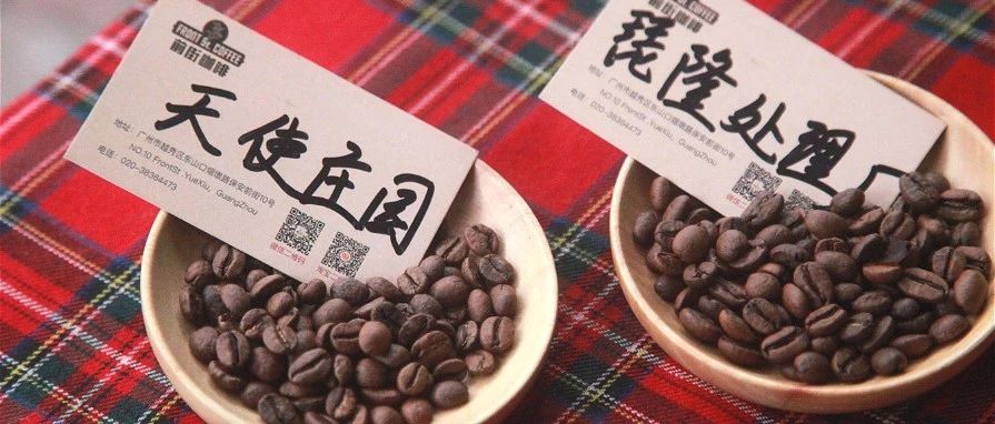 【前街咖啡師手記】都是日曬卡杜拉，之間會有什么區(qū)別？