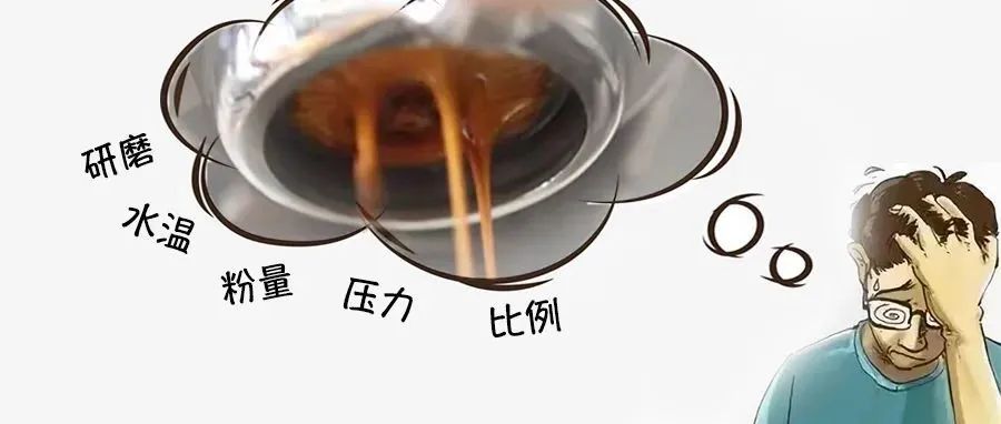 怎樣才算得上是一杯合格的濃縮咖啡？制作意式濃縮咖啡經(jīng)常會(huì)犯的錯(cuò)誤