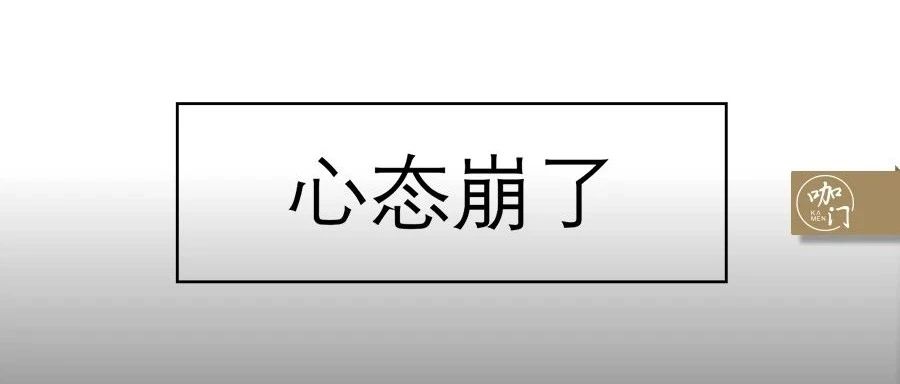 不會沖掛耳說咖啡不好！看完這些差評，我血壓當(dāng)場