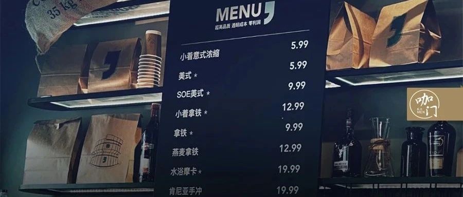 北京新開“稀奇門店”：精品咖啡一杯.  元，靠什么賺錢？