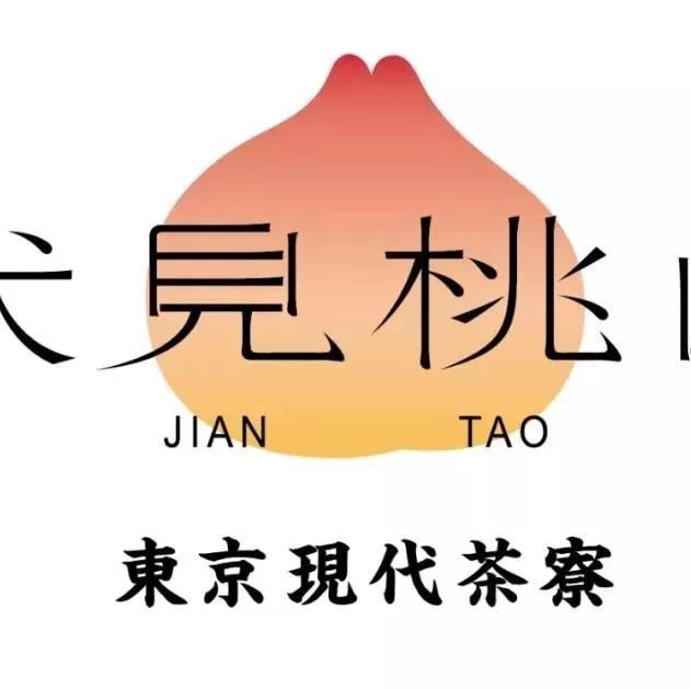 又是山寨！點(diǎn)點(diǎn)起訴侵權(quán)獲賠  萬，汴京茶寥更名伏見桃山 | 晨報(bào)