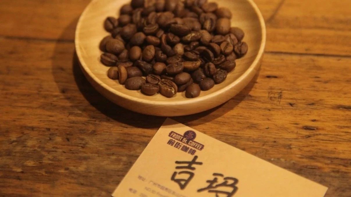 【埃塞俄比亞 吉瑪】專題報告 | 前街研習(xí)報告