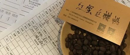 【前街烘焙師手記】怎么樣烘好一支紅蜜處理的耶加雪菲紅櫻桃呢？