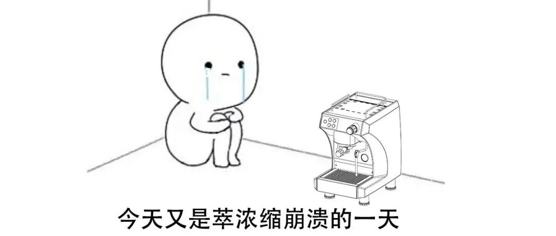 你也為每天調(diào)整濃縮咖啡而抓狂嗎？希望前街的思路能幫到你
