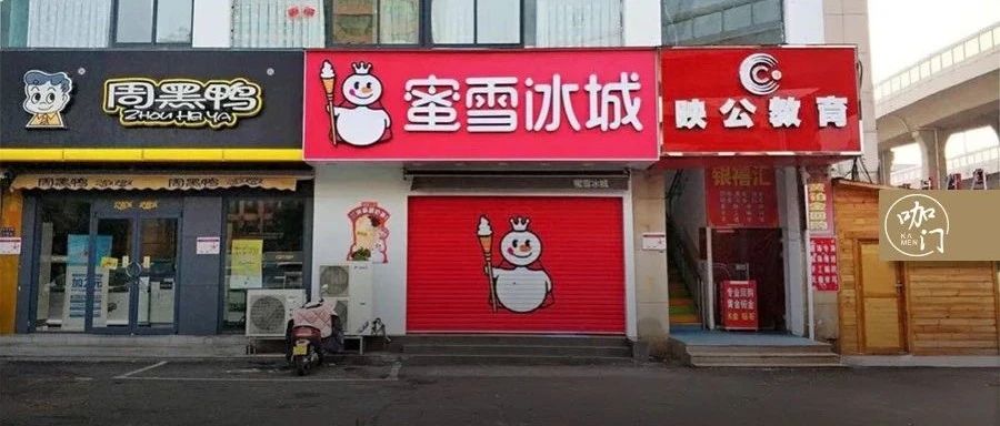 為什么蜜雪冰城、 分甜的店，看起來就很賺錢？