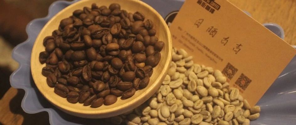 【前街尋豆手記】有著荔枝風(fēng)味的日曬古吉咖啡！