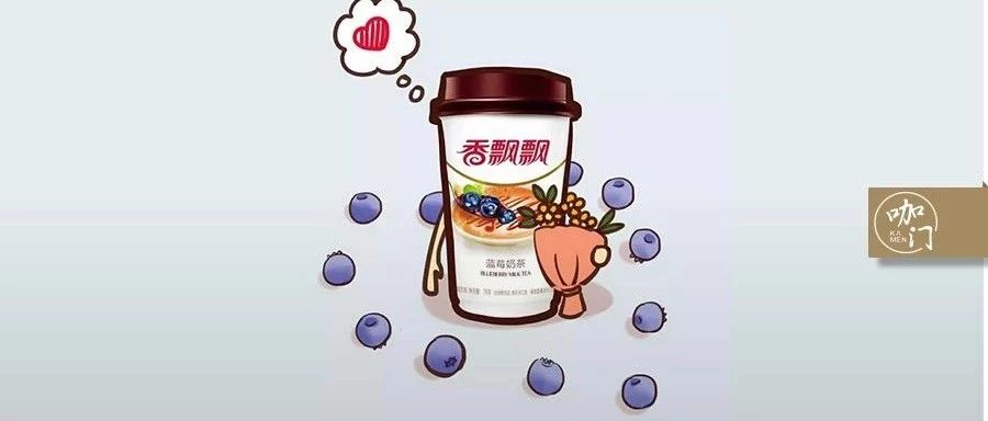 我愛(ài)奶茶，但不包括香飄飄