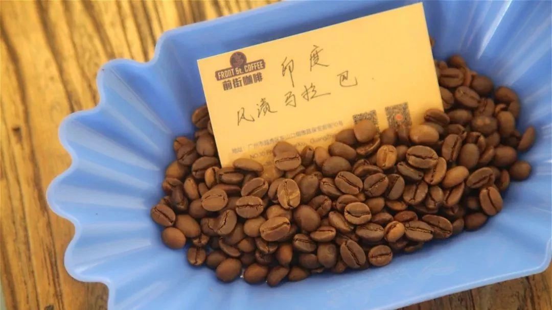 【印度 風(fēng)漬馬拉巴】專題報告 | 前街咖啡研習(xí)課室