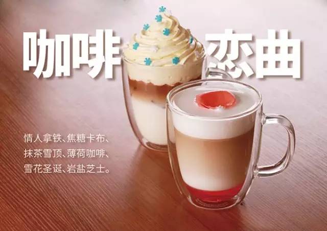 飲品店冬季新品找定位難嗎？看看這里...