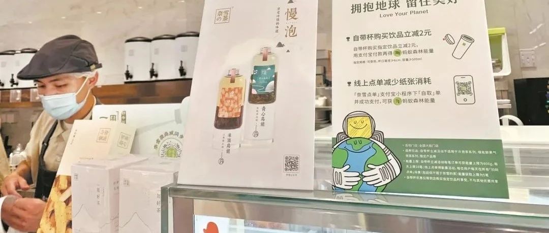 買(mǎi)奶茶自帶杯子？市民：會(huì)降低奶茶顏值！