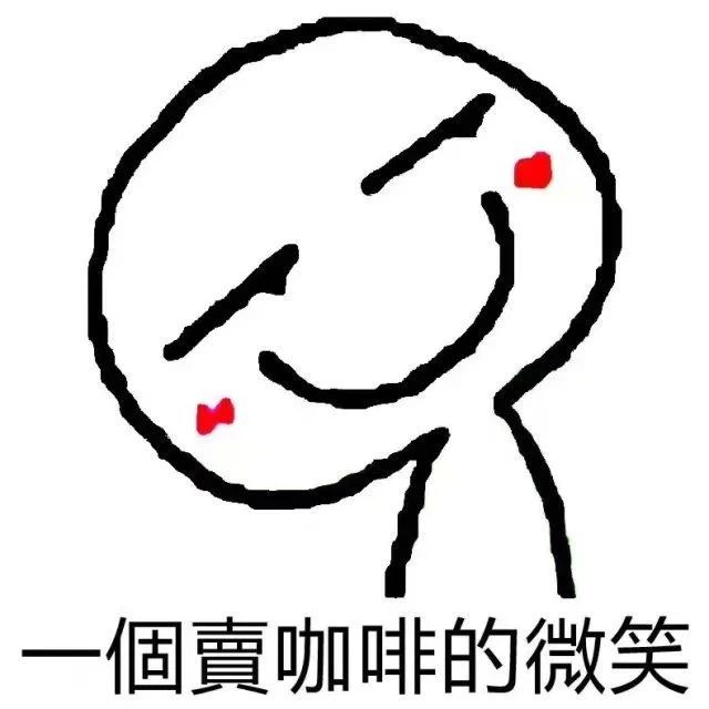 來(lái)自女咖啡師的靈魂吶喊：別撩！真的不約！