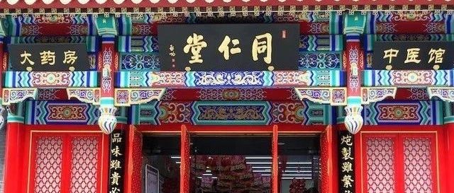 又上熱搜了！同仁堂推出網(wǎng)紅中藥咖啡