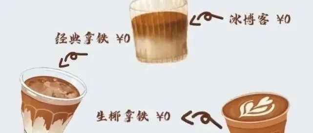 這家的咖啡！消防員能終身免費，還可以無限續(xù)杯??！