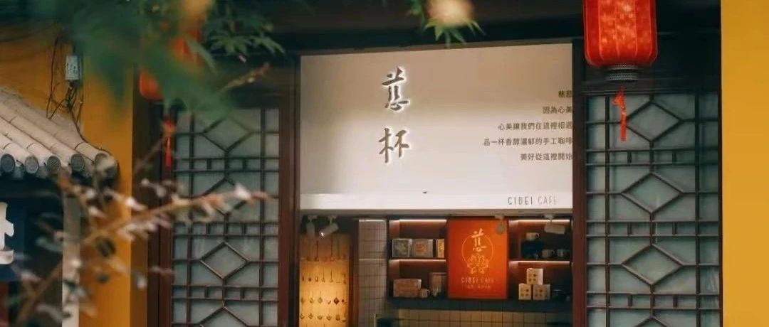 亮瞎眼！！杭州一寺廟也開咖啡館了！