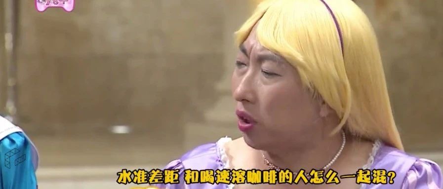 美金的貓屎咖啡和兩毛的速溶咖啡喝不出差別，應(yīng)該照實說嗎？